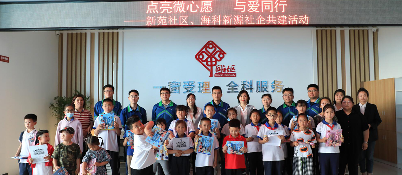 新源公司承辦新苑社區(qū)迎六一系列社企共建活動