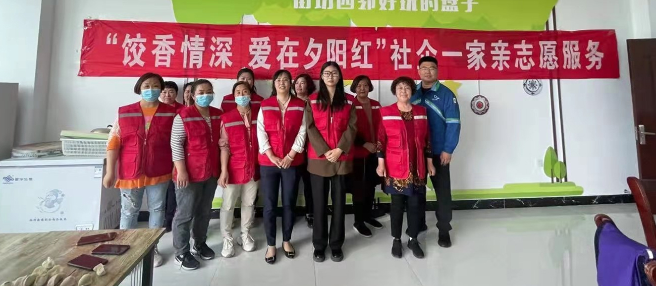 “餃香情深，愛在夕陽紅”社企一家親志愿活動