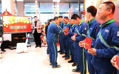 “踔厲奮發(fā)，篤行不怠”——海科新源召開表彰大會暨迎新年會