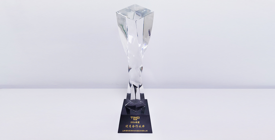 ?？菩略垂緲s獲天賜材料2024年度“優(yōu)秀合作伙伴”獎(jiǎng)項(xiàng)