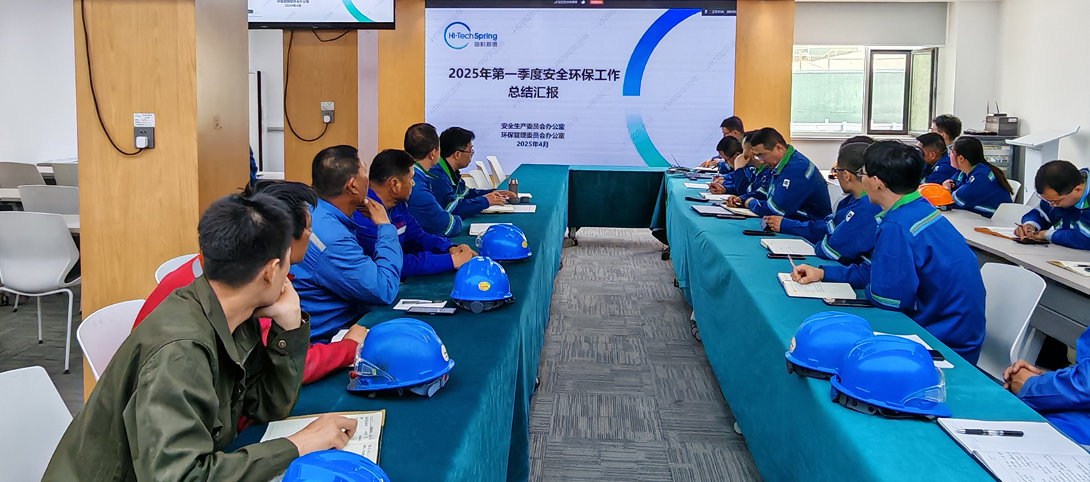 海科新源公司組織召開2025年第一季度安委會安全環(huán)保工作總結(jié)會議