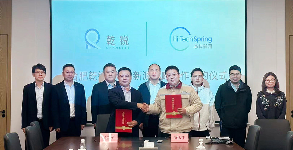 海科新源公司與合肥乾銳達(dá)成戰(zhàn)略合作，鞏固電池電解液材料市占率