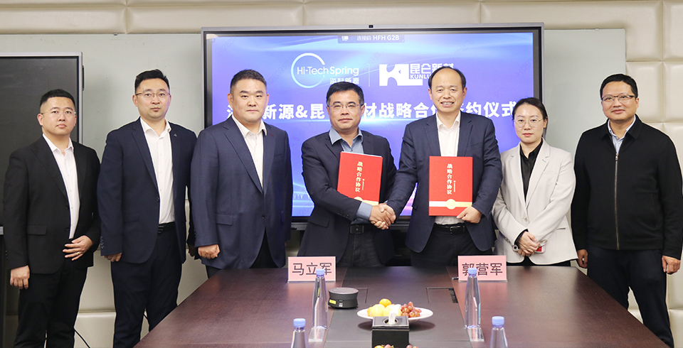 熱點(diǎn) | ?？菩略磁c昆侖新材達(dá)成戰(zhàn)略合作，再度解碼新增長(zhǎng)